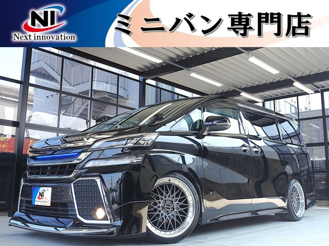 ヴェルファイア2.5 Z Aエディション