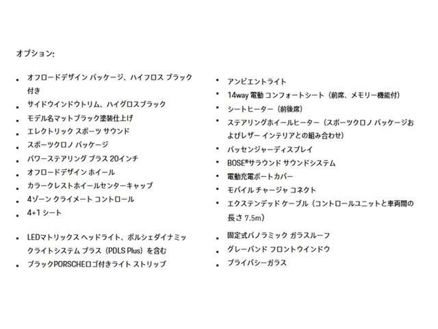 タイカンクロスツーリスモ4S 4+1シート 4WD