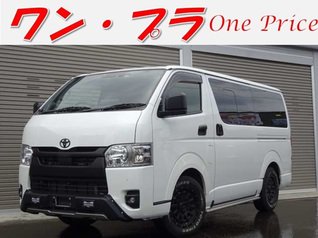 ハイエースバン