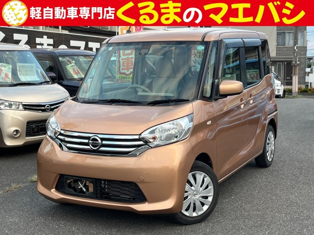 デイズルークス(日産) X Vセレクション　ナビ TV CDドラレコ前後 両側電動 衝突軽減 中古車画像