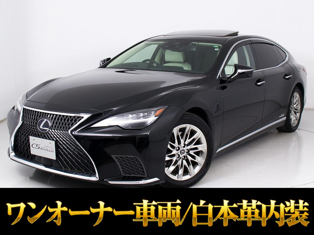 レクサス LS 2017年モデル LS500h EXECUTIVE Advanced Driveの