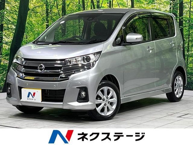デイズ(日産) ハイウェイスターX 中古車画像