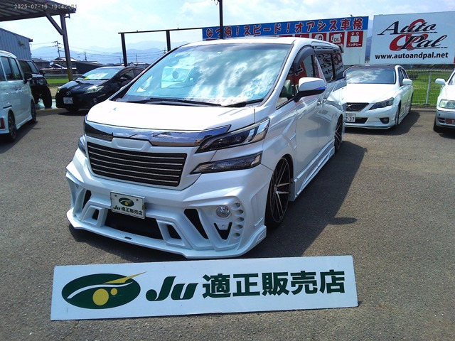 ヴェルファイア2.5 Z Aエディション