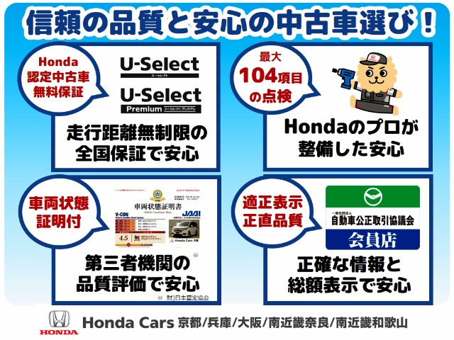 フリード1.5 G ホンダセンシング