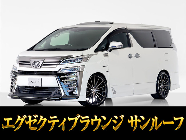 ★送料無料★トヨタ純正30系アルファードヴェルファイア後期エグゼクティブラウンジ 美品アルファード ヴェルファイア30系 純正 後期エグゼクティブ