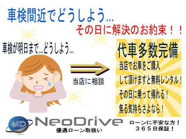 ●ローンに不安な方優遇ローン取り扱い店●独自の審査基準で購入をサポートします!お気軽に0138-83-5680までお問い合わせください!