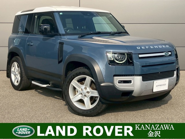 ディフェンダー