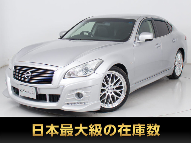 最終値下げ！Y50フーガ 中古エアロ フーガ・フルエアロの中古車を探す【カーセンサー】