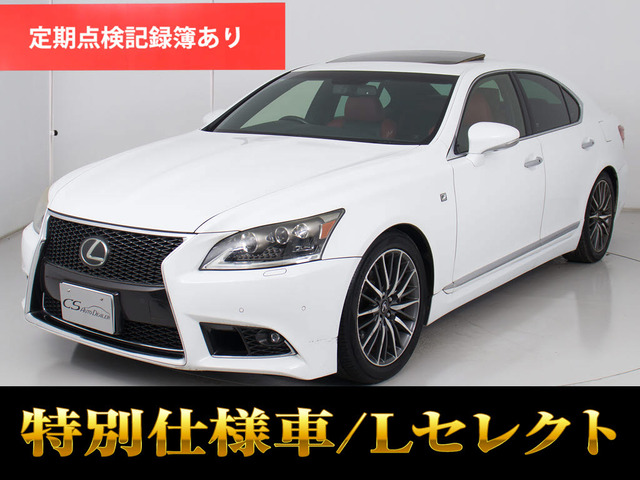 レクサス LS 2006年モデル LS460 F SPORTの中古車一覧｜中古車