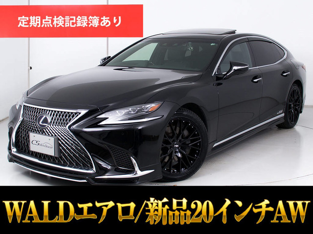 希少レア　レクサスLS モデリスタ　エアロパーツ 新型LS用 カスタマイズパーツを発売 | MODELLISTA（モデリスタ）