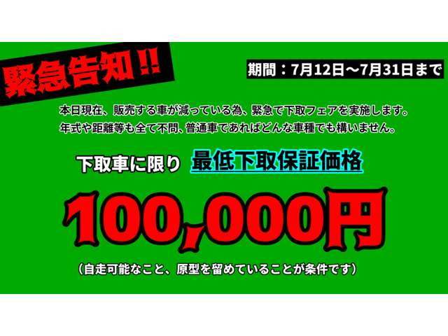 �F�l�A�����Ă�������&hellip;�B���ʎԂ̍݌ɂ��s�����Ă���ׁA�}篃Q�����t�F�A�����{���܂�!����ԂɌ���A�Œቺ��ۏ؊z10���~�ɂĔ��悢�����܂�m(__)m�N���E�����͕s��A���������Ă��\���܂���!�����͊肢�܂�!