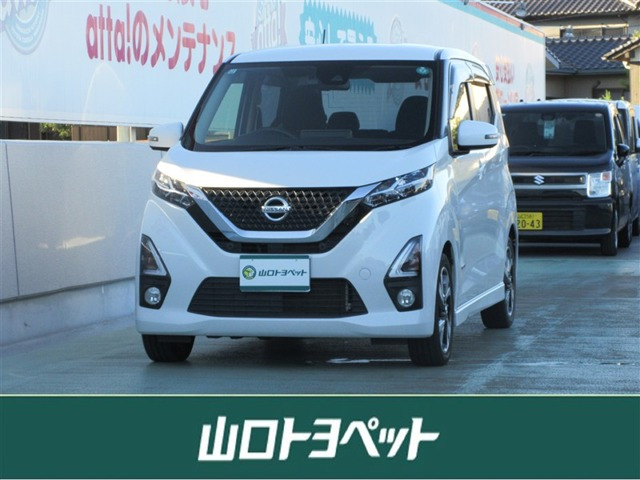 デイズハイウェイスター Gターボ