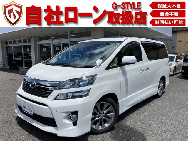 ヴェルファイア(トヨタ) 2.4 Z Gエディション　サンルーフ・10インチナビ&amp;後席モニター 中古車画像