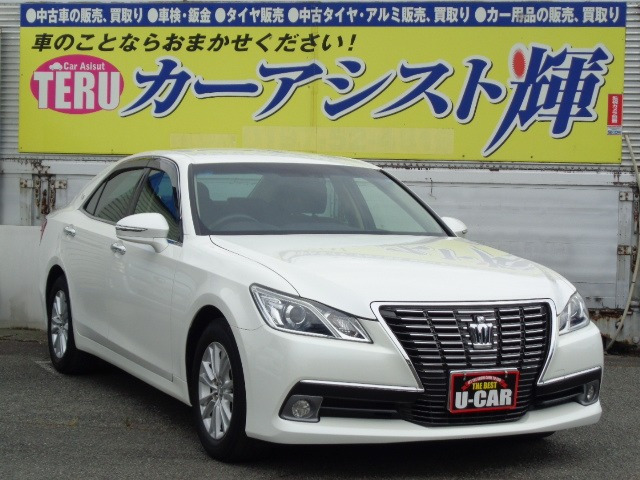 クラウン2.5 ロイヤルサルーン