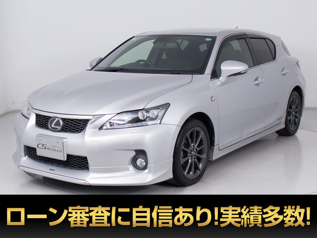 レクサス CT シルバー(銀色)の中古車一覧｜中古車検索 - 価格.com