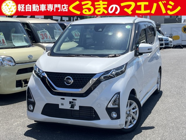 デイズハイウェイスターX