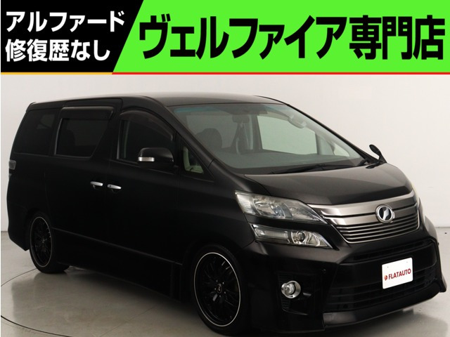 トヨタ ヴェルファイア ローダウンの中古車一覧｜中古車検索