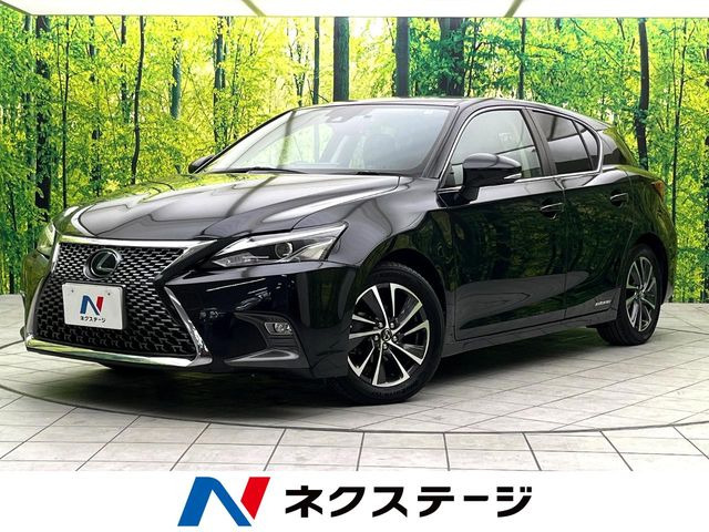 CT(レクサス) 200h バージョン C 中古車画像