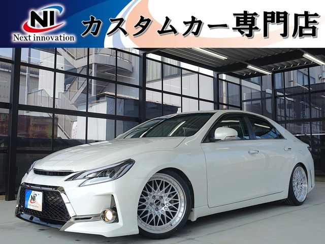 マークX2.5 250G リラックスセレクション