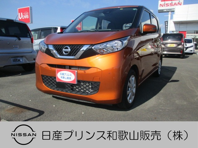 デイズX
