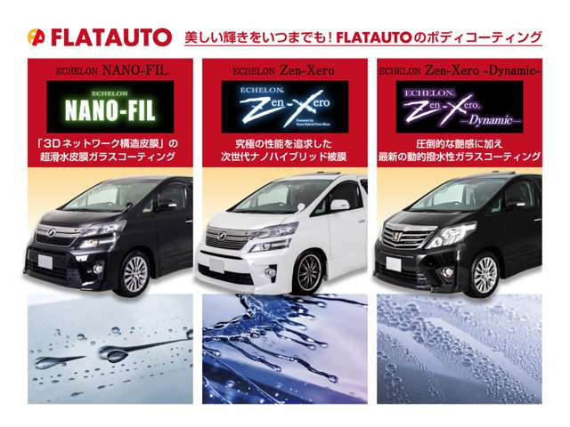 ガラスコーティングが実質「半額」で施工できるキャンペーン実施中です!お車の用途やライフスタイルに合わせた様々なコート剤をご用意しておりますので、このキャンペーンを機に新車の輝きを手にして下さい!