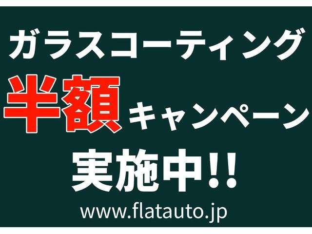 【コーティング半額キャンペーン】ご購入車両の次回下取り/買取を弊社にお持ち頂けた際、コーティング施工代金の半額を査定額に上乗せ!大切な車両保護・長期的に綺麗にお乗り頂けるお得なキャンペーンです!