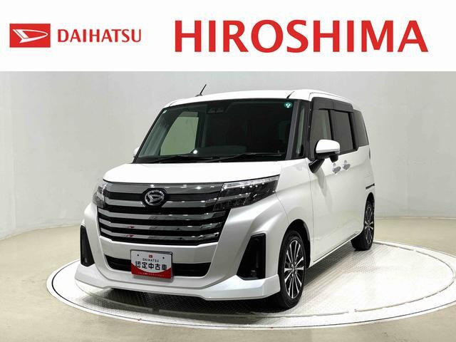 トール1.0 カスタムG