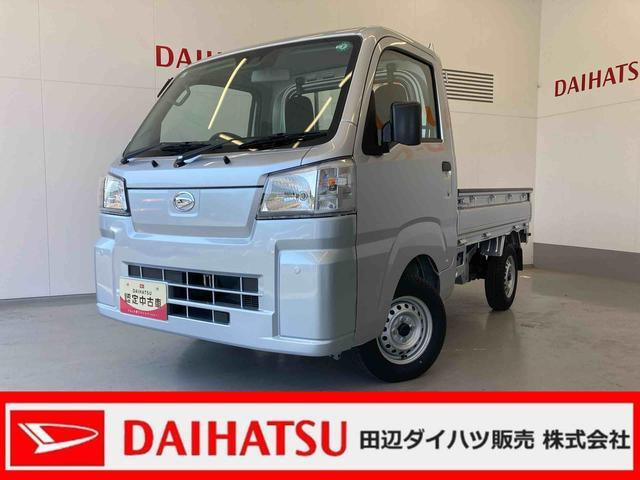 ハイゼットトラックスタンダード