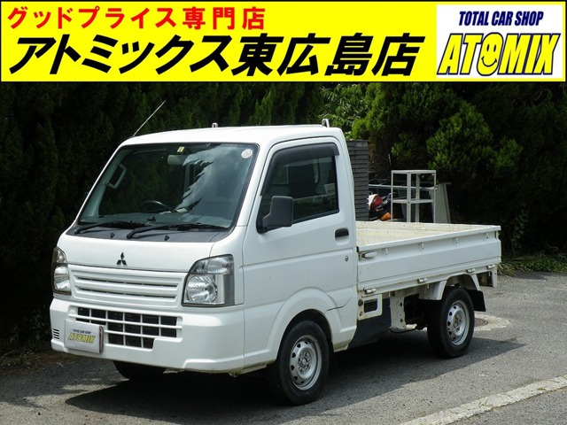 ミニキャブトラック(三菱) M 中古車画像
