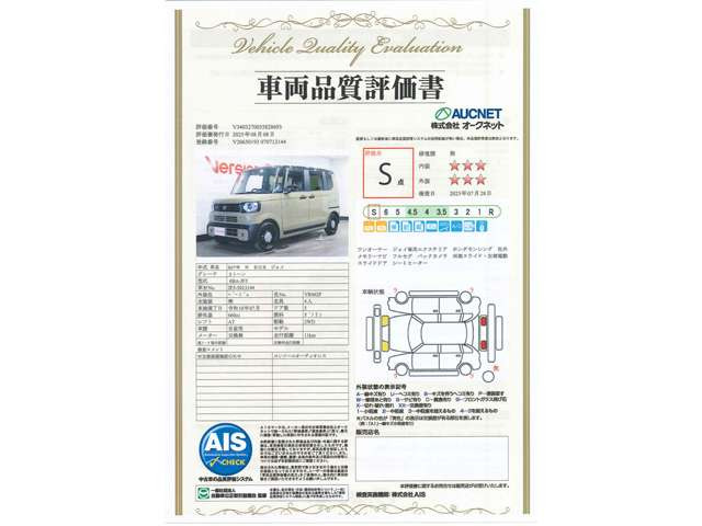 N-BOXジョイ 2トーン