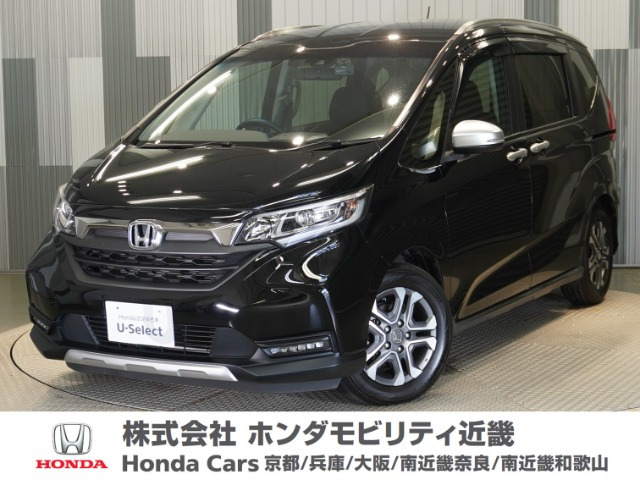 フリード+1.5 クロスター ホンダセンシング