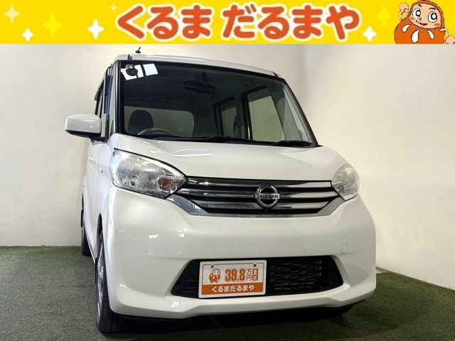 デイズルークスX