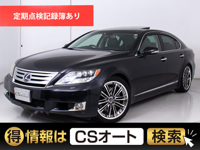 レクサス LS 600h Iパッケージ 4WD サンルーフ 禁煙車 本革20
