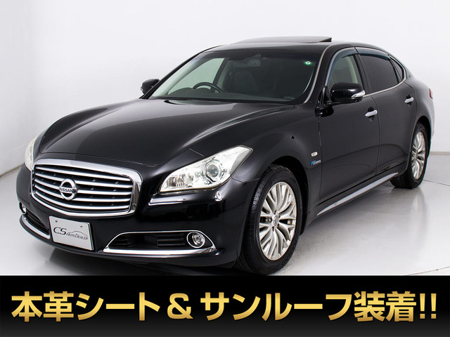 CSオートディーラー千葉柏インター店 シーマHV/フーガ/フーガHV