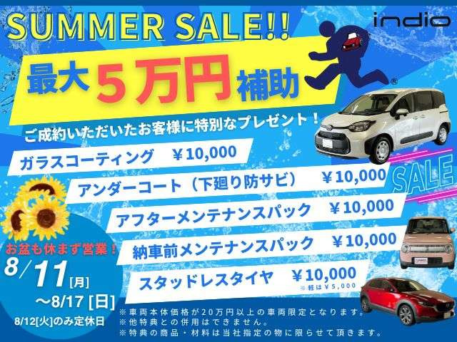 ���Ԍ��肨���ȃZ�[�����J��!������T�Ƃ��čő�5���~�̃I�v�V�����w���⏕���v���[���g!����ɑS�ԉ��i�������̂����ȃv���C�X�ƂȂ��Ă܂��̂Ő��񂲗��X�����܂�!