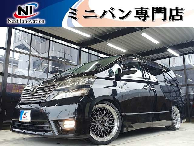 ヴェルファイア2.4 Z プラチナセレクションII