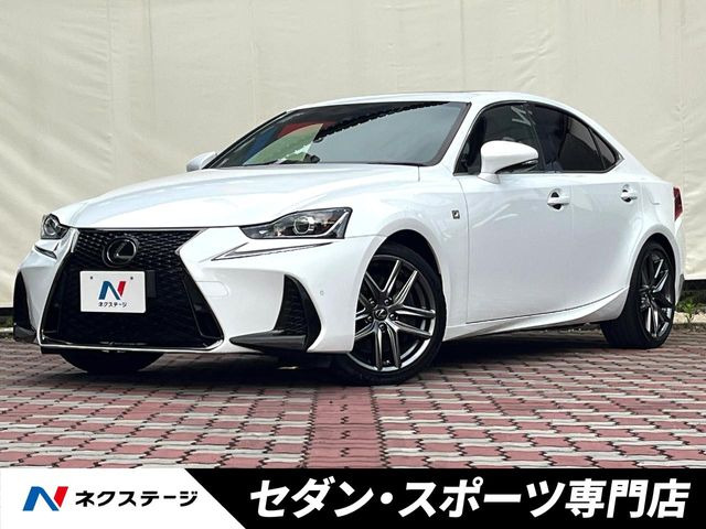 IS(レクサス) 200t Fスポーツ 中古車画像