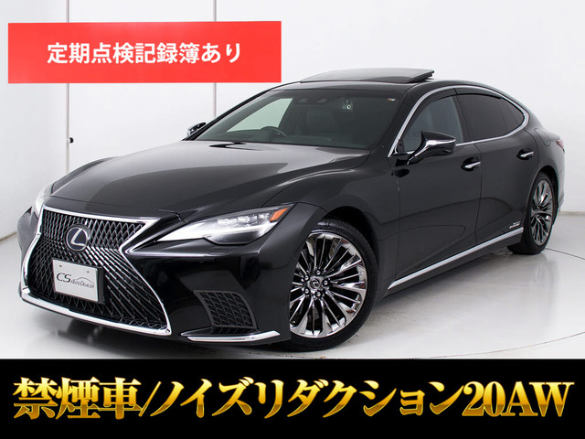 レクサスLS500hツイーター　ルーフ　フルセット レクサス LS 2017年モデル LS500h Version Lの価格・性能・装備