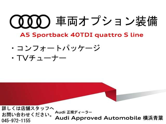 A5スポーツバック40 TDI クワトロ Sライン 4WD