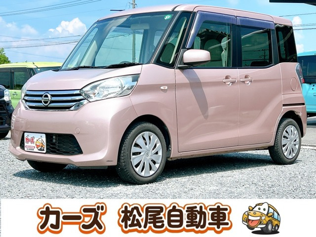 デイズルークス(日産) S　保証12ヵ月・走行無制限 ナビ フルセグ 中古車画像
