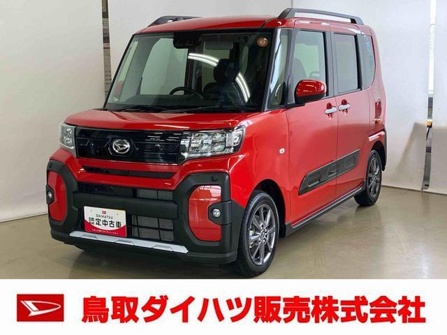 タントファンクロス