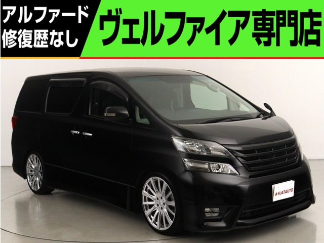 FLATAUTO千葉柏インター アルファード・ヴェルファイア修復歴