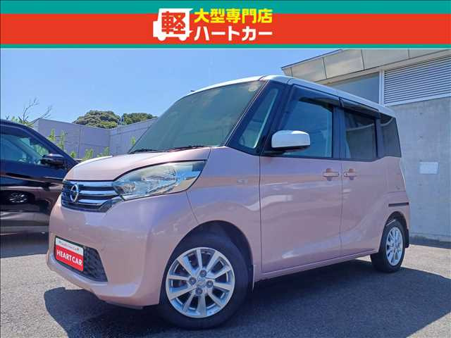 デイズルークスX Vセレクション