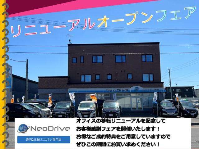 ご成約特典もご用意しております♪詳しくは、スタッフまでお問合せお待ちしております♪『NEODrive』●○TEL011‐792‐0374