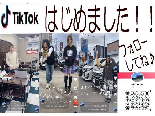 ご来店前にお電話での仮審査も可能になりますのでスピーディーに仮審査も行えます♪『NEODrive』●○TEL011‐792‐0374