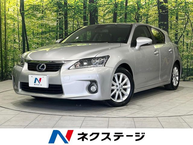 CT(レクサス) 200h バージョン C 中古車画像