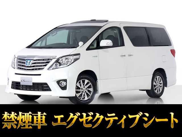 トヨタ アルファード　ハイブリッドSR ホワイトパールクリスタルシャイン アルファード／ヴェルファイア | トヨタ自動車株式会社 公式企業