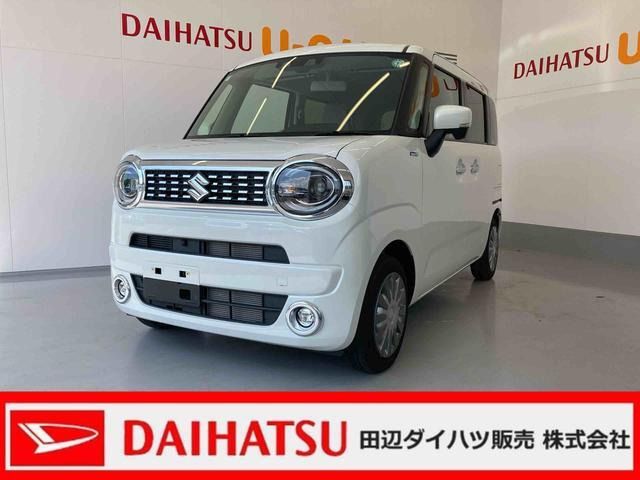 ワゴンRスマイルハイブリッド(HYBRID) X