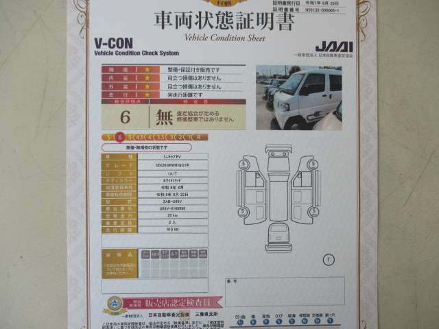 ミニキャブEVCD 20kWh 4シーター