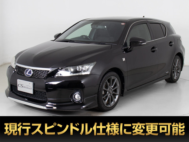 CT(レクサス) 200h Fスポーツ　モデリスタカスタム プリクラッシュS 中古車画像